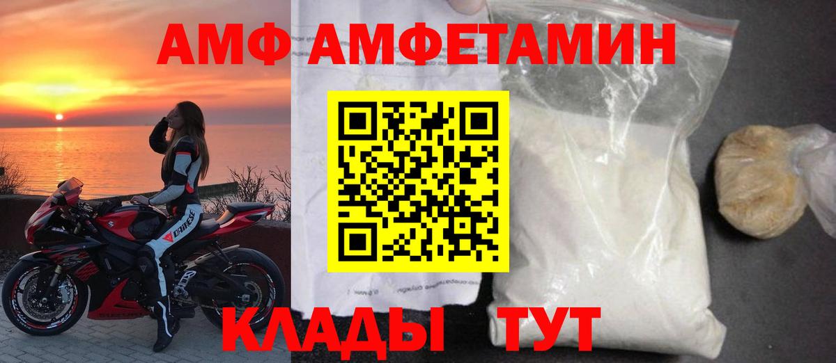 Amphetamine Premium Кимры