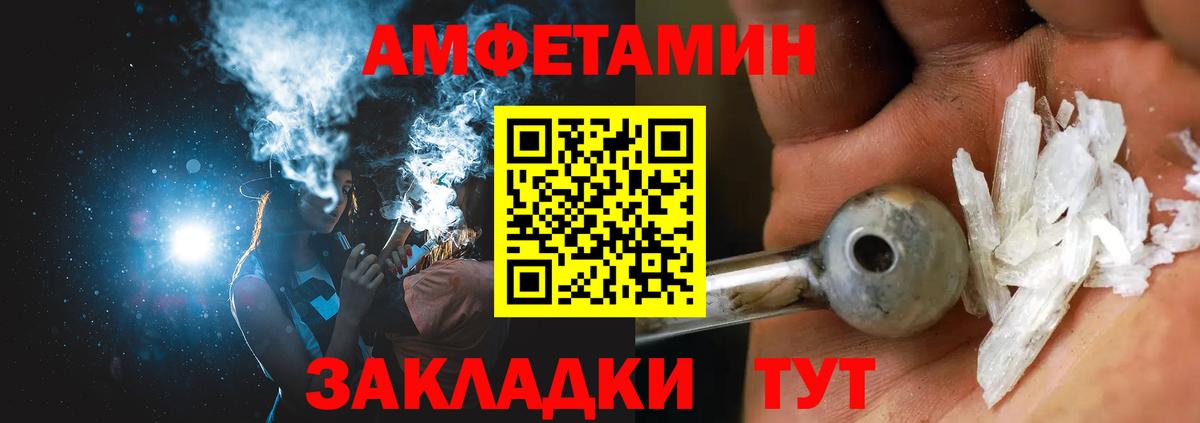 Amphetamine  АМФЕТАМИН  Вход с VPN  Кимры  АМФ VHQ 