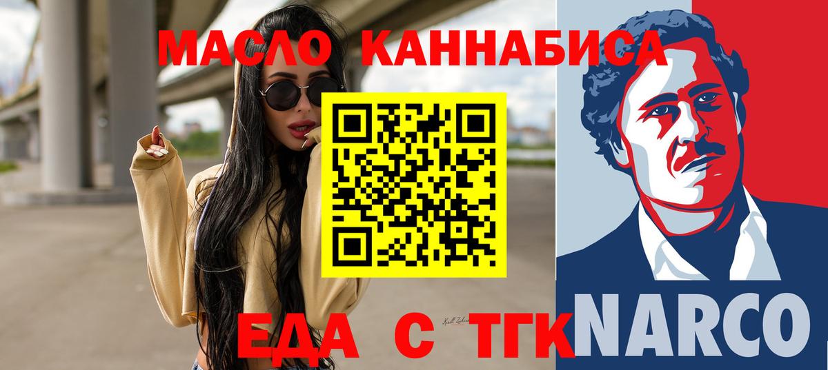 Еда ТГК конопля  Вход с VPN  Кимры 