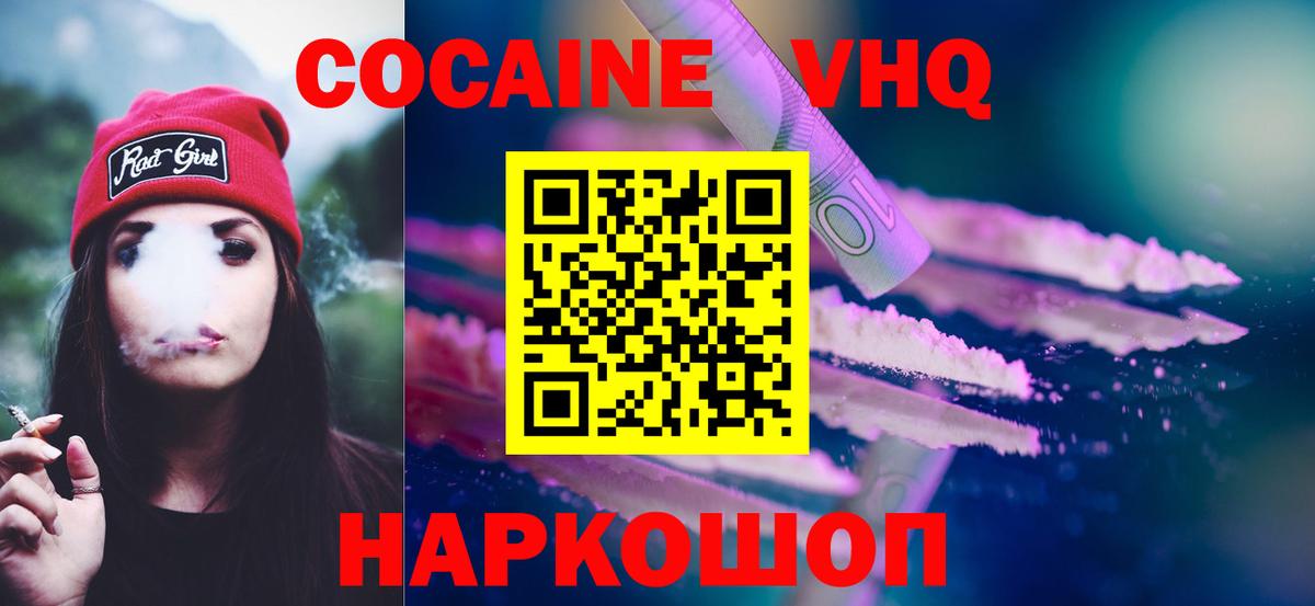 COCAIN Эквадор  КОКАИН FishScale  Вход с VPN  Кимры 