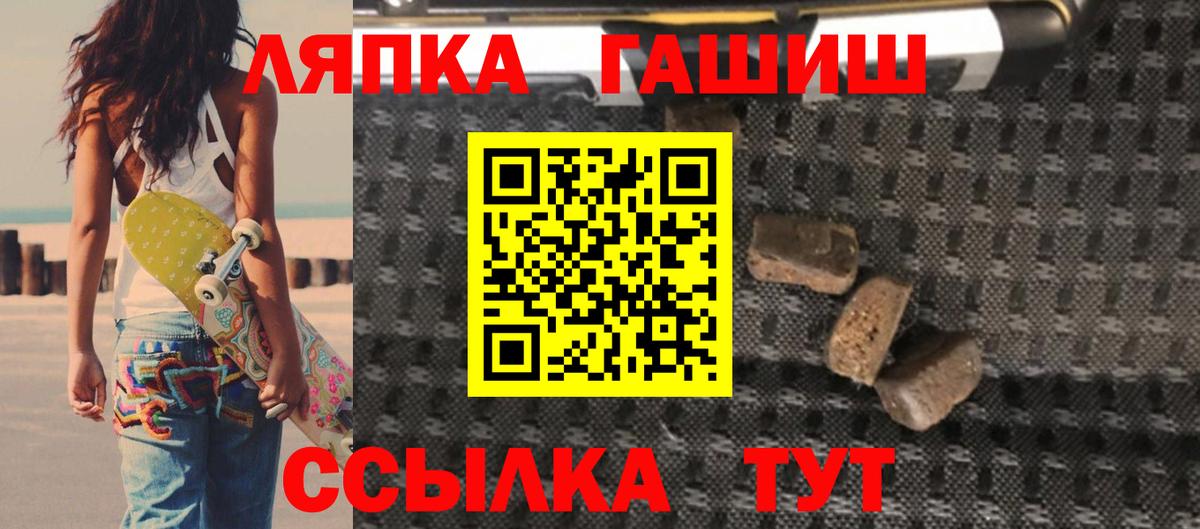 ГАШИШ ice o lator Кимры