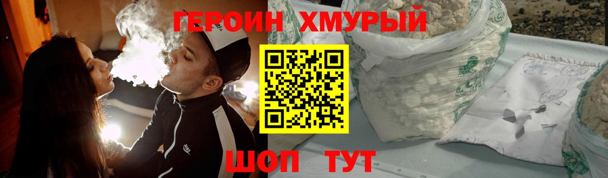 Кимры  Героин герыч  Вход с VPN 