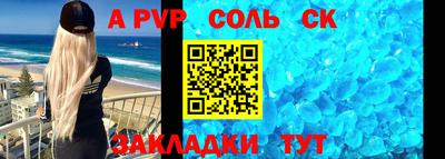 молекула духа Ипатово