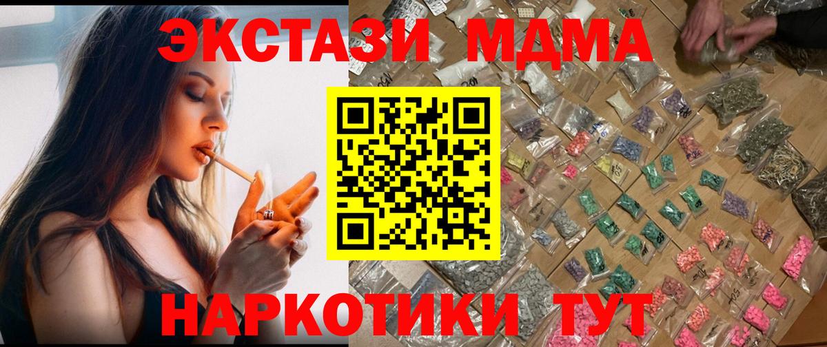 MDMA молли Кимры