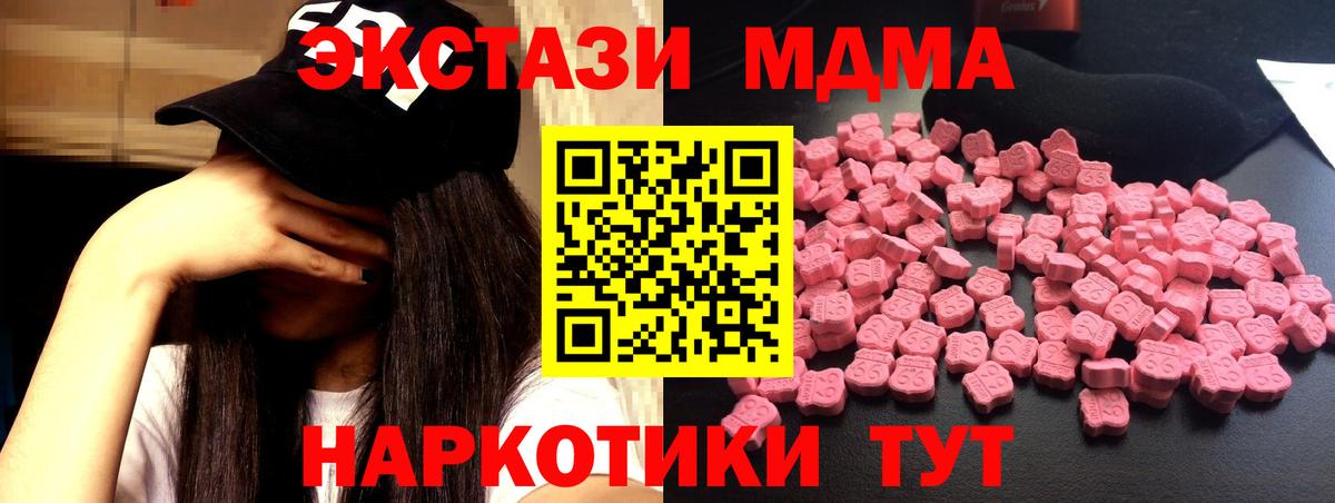 MDMA VHQ  Вход с VPN  MDMA  Кимры  MDMA crystal 