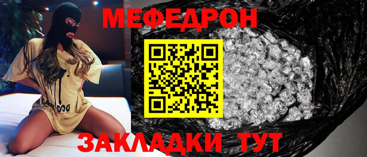 Мефедрон мука Кимры