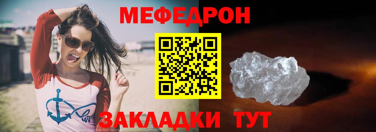 Меф  магазин    МЯУ-МЯУ мука  Кимры  МЯУ-МЯУ 4 MMC  Вход с VPN 