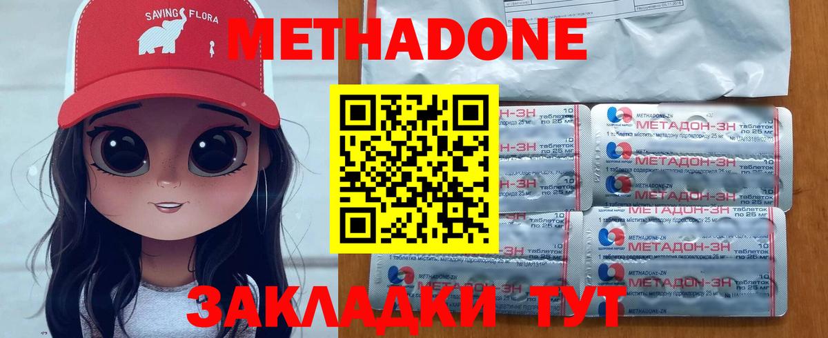 Метадон кристалл  МЕТАДОН белоснежный  Вход с VPN  shop как зайти  Кимры 