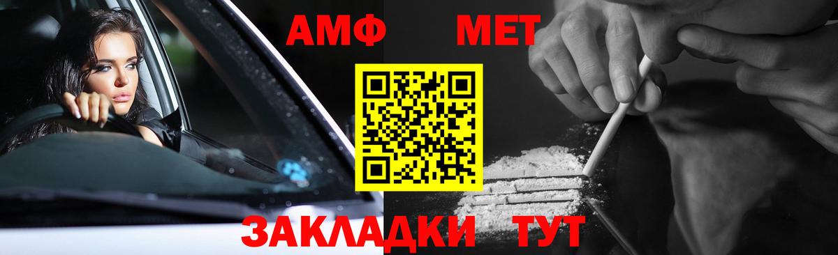 МЕТАМФЕТАМИН винт  Вход с VPN  Кимры 