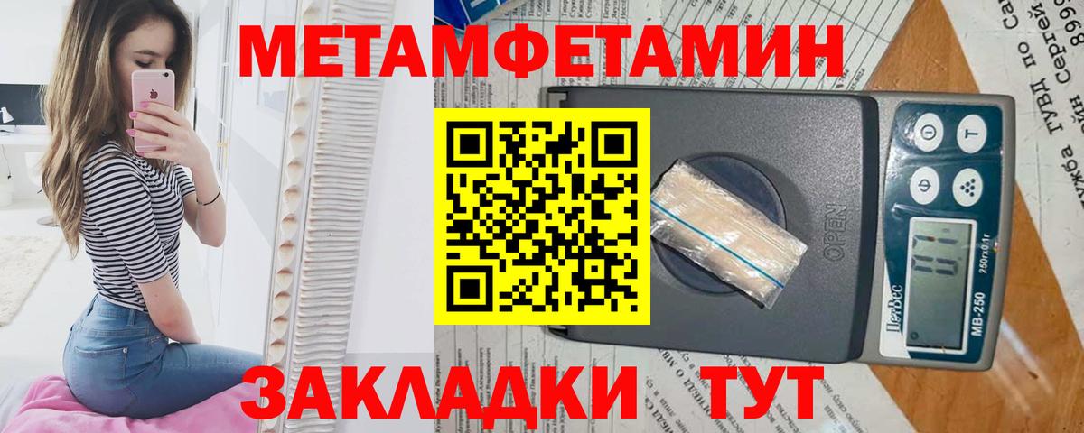 МЕТАМФЕТАМИН Methamphetamine Кимры