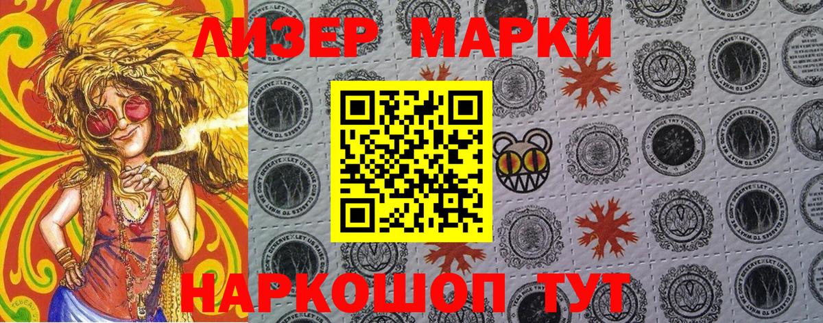 Марки N-bome 1500мкг Кимры
