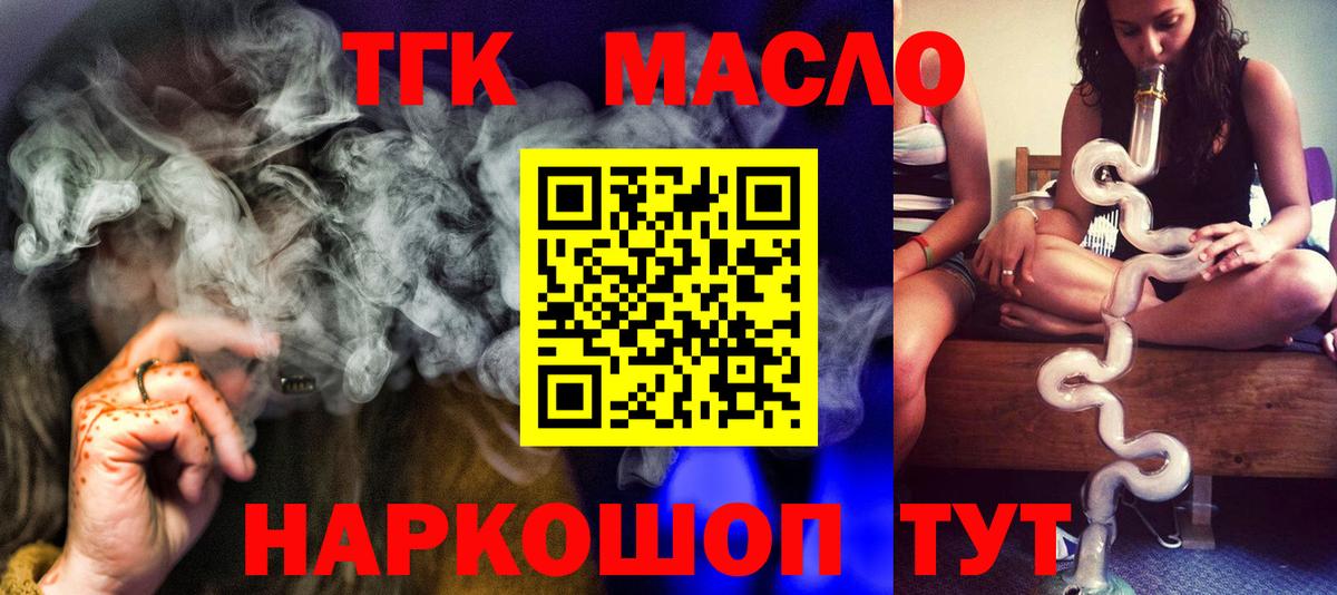 ТГК вейп с тгк Кимры