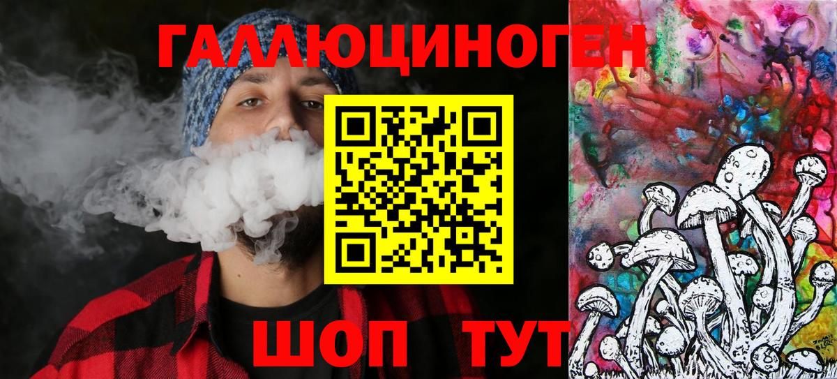 Псилоцибиновые грибы ЛСД  Вход с VPN  Кимры 